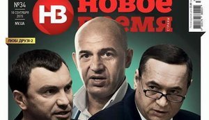 Арест Мосийчука - "демонстративная посадка клоуна" а не настоящая борьба с коррупцией, - нардеп от БПП Найем