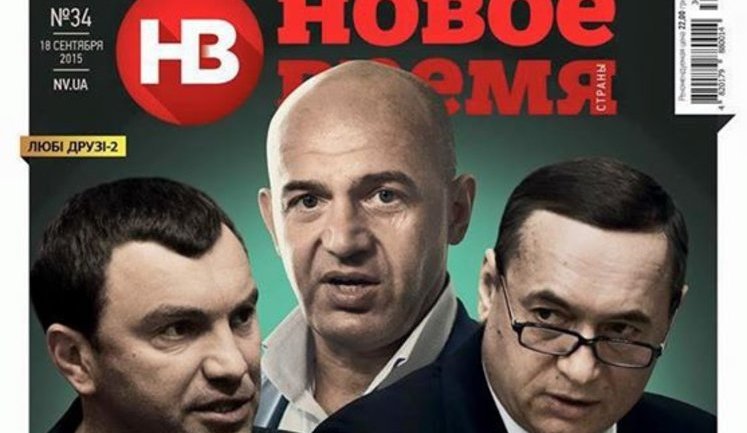 Арест Мосийчука - "демонстративная посадка клоуна" а не настоящая борьба с коррупцией, - нардеп от БПП Найем