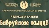 В Бобруйске спасают белорусский язык от засилья второго государственного - русского. ВИДЕО.