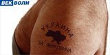 Украина за Януковича