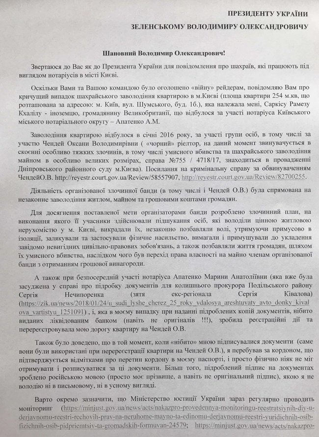 Британець, який судиться із шахраями за власну квартиру, звернувся до Зеленського 01