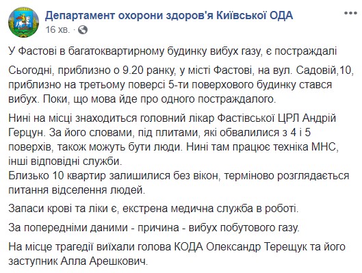 Пятиэтажный жилой дом взорвался в Фастове, обрушилось три этажа, есть пострадавшие, - ГСЧС 01