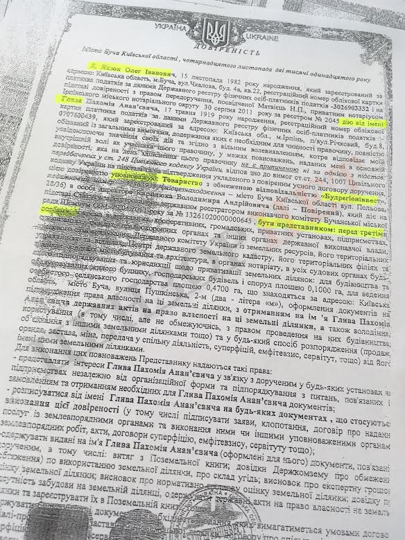 буча