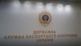 Госслужба экспортного контроля не разрешила завезти броню для украинской боевой техники компании "Арей"
