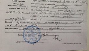 "Сотрясение головного мозга и закрытая черепно-мозговая травма", - Игорь Луценко опубликовал справку о состоянии здоровья Кужель. ДОКУМЕНТ