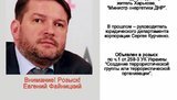 мвд министры днр