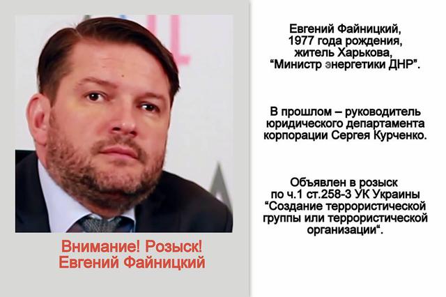 мвд министры днр