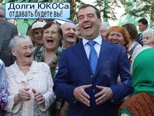 и будут молча платить...