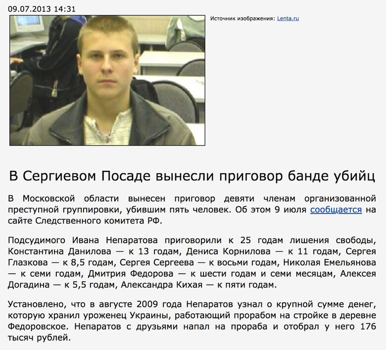 25 years in prison and medal from Putin: AFU eliminated leader of Russian gang of murderers Neparatov 02