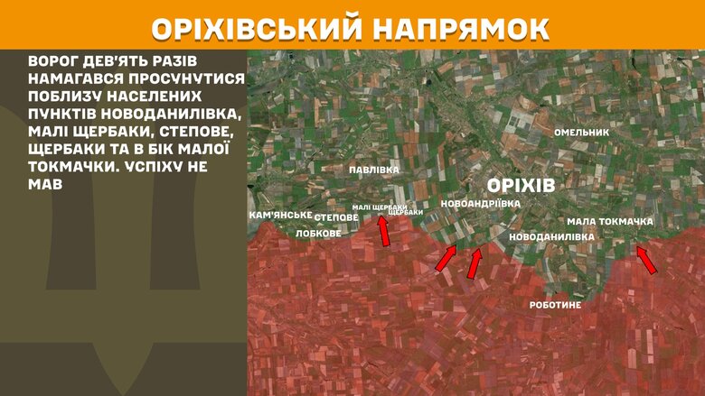 Ситуація на фронті на ранок 25 квітня