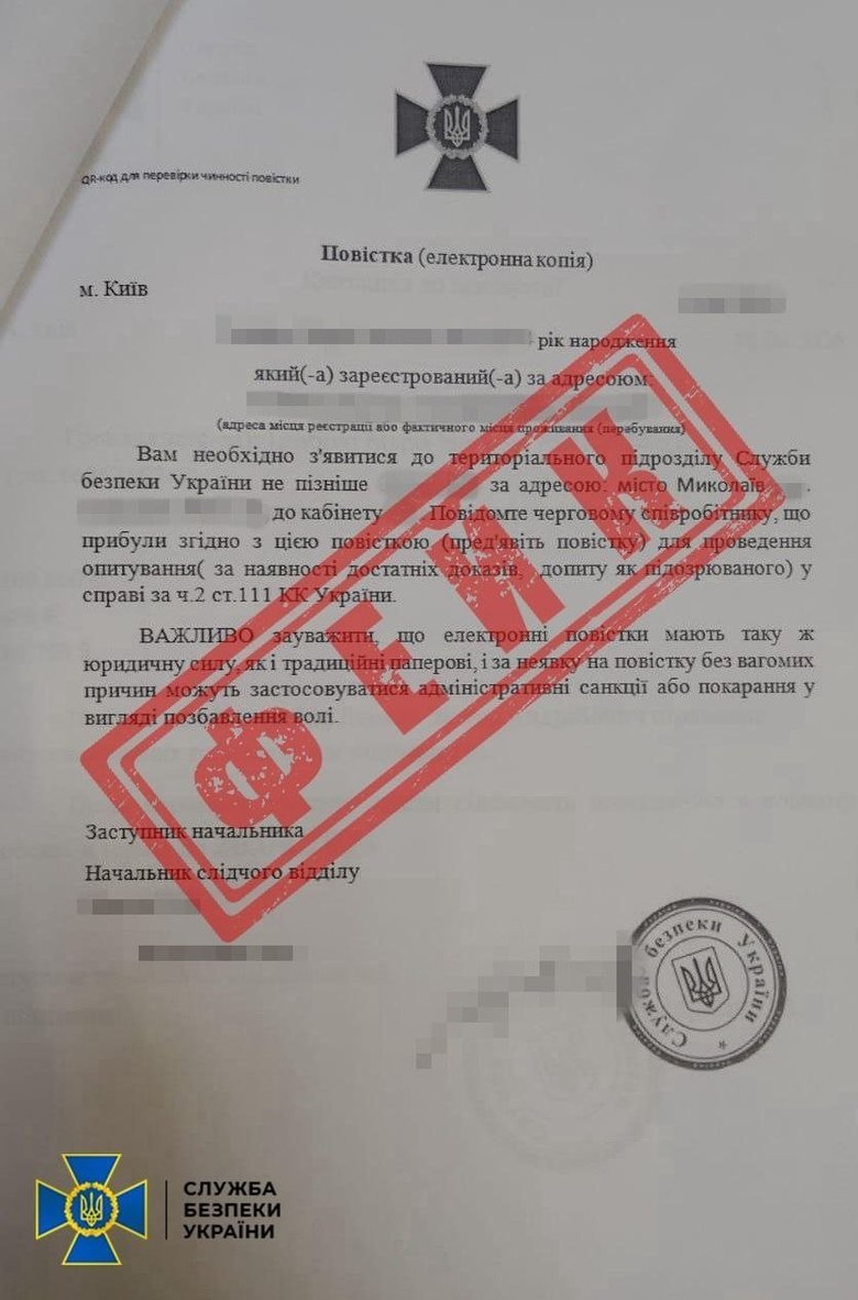 ФСБ вербує українців під чужим прапором: СБУ попередила громадян