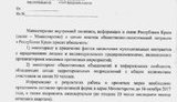 крым