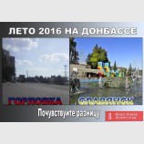 Есть разница?