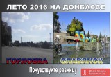 Есть разница?
