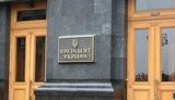 Обстріли на Донбасі не мають системного характеру, режим припинення вогню працює, - Офіс Президента