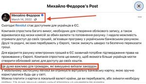 Ще одна перемога "цифровізації" - Revolut виходить з українського ринку