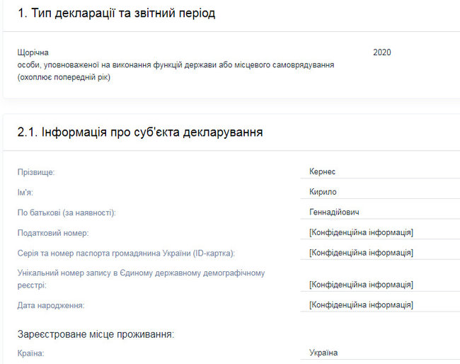Сын Кернеса задекларировал 30 млн грн наличными - подарок от отца 01