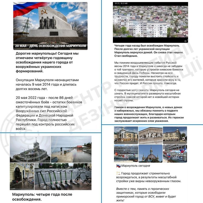 маріуполь