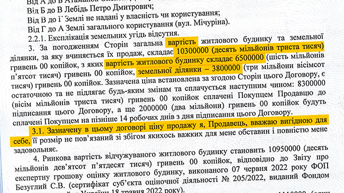 Слуга народу Халімон купив у рази дешевше маєток на Печерську, - ЗМІ 04