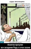Будни прогульщика