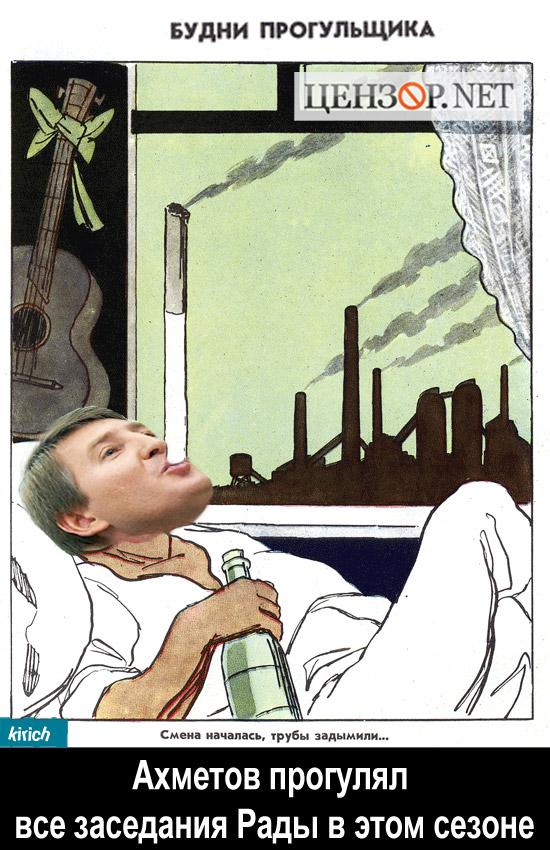Будни прогульщика