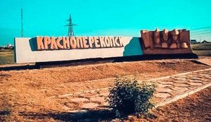 В окупованому Криму зафіксовано новий викид хімічних речовин: в повітрі Красноперекопська хлористого водню в 4,4 рази більше норми