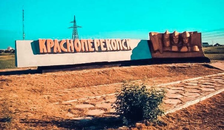 В окупованому Криму зафіксовано новий викид хімічних речовин: в повітрі Красноперекопська хлористого водню в 4,4 рази більше норми