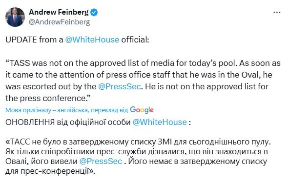 Зустріч Зеленського та Трампа 28 лютого: вигнали пропагандиста РФ