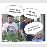 Там все украинцы отдыхают...