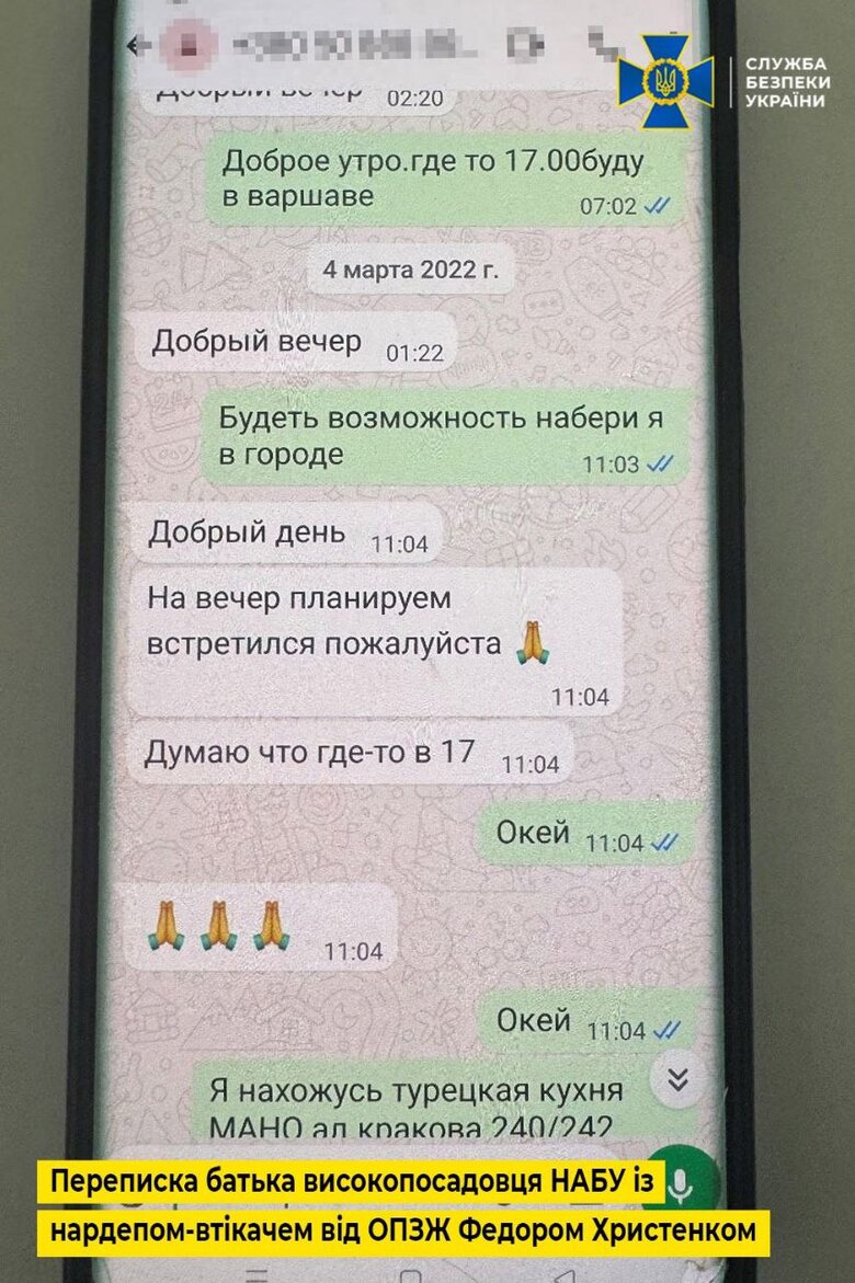 Справа Магамедрасулова СБУ публікує нові матеріали