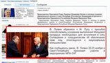 Власти Молдовы обвинили Литвина во вранье. ФОТО