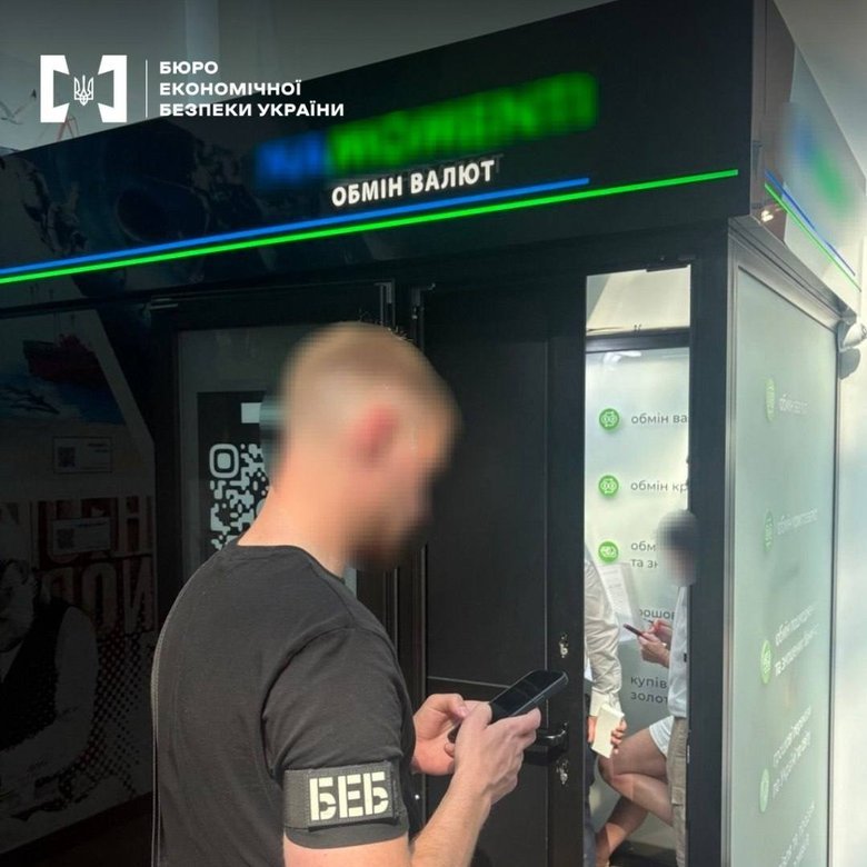 БЕБ викрило мережу нелегальних обмінників у Києві
