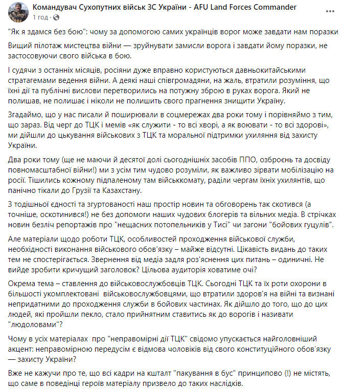 Павлюк скрін