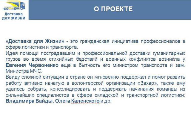 ато груз волонтеры доставка