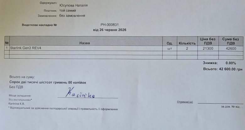 Сбор средств для защитников, обороняющих Константиновку