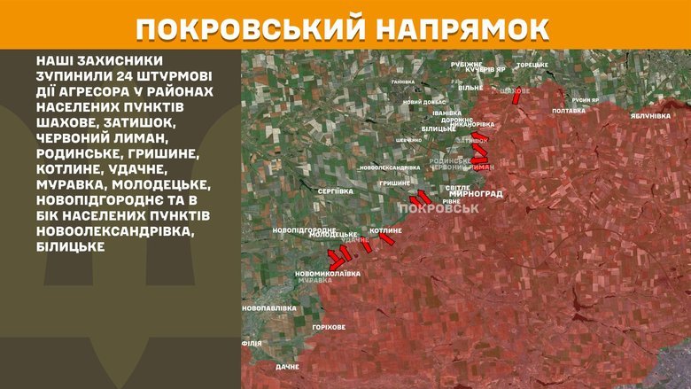 Ситуація на фронті на ранок 7 березня