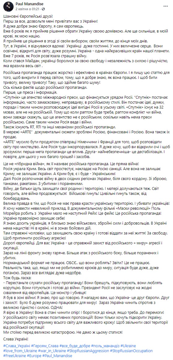 Французько-український співак Манандіз звернувся до європейців: Україна - друг Європи, Путін - монстр і вбивця. Україна потребує підтримки всього світу 01