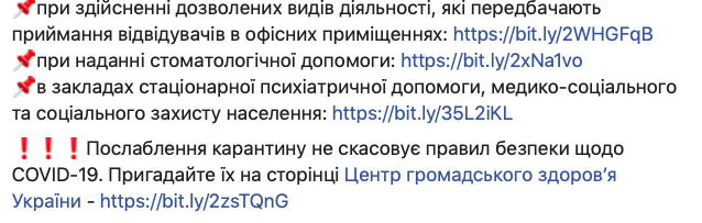 Рекомендації щодо роботи кафе, перукарень, магазинів, стоматологій та офісів затверджені Міністерством охорони здоровя 02
