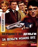 Украинский сериал