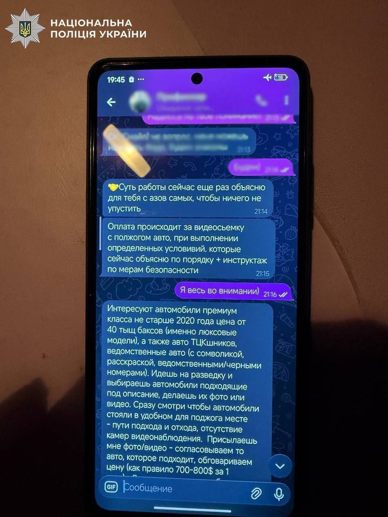 поджог авто