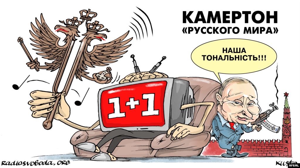 Камертон русского мира