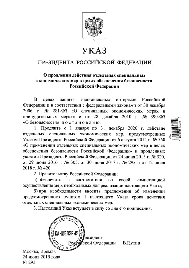 Россия продлила продовольственные контрсанкции до конца 2020 года 01