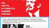 "Стань акулой бизнеса!": коммунистка Калетник расскажет, как стать буржуем. ФОТО