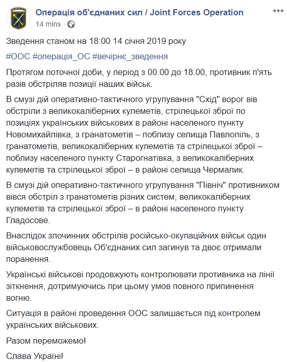 С начала суток в результате вражеских обстрелов на Донбассе один украинский воин погиб, двое ранены, - пресс-центр ООС 01 С начала суток в результате вражеских обстрелов на Донбассе один украинский воин погиб, двое ранены, - пресс-центр ООС 01