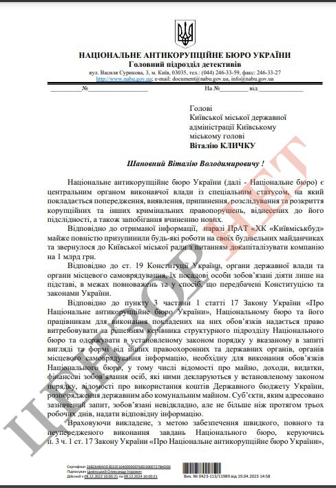 Чому НАБУ зацікавилось Київміськбудом 02