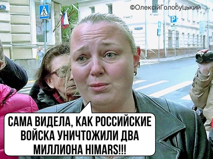 так і було...