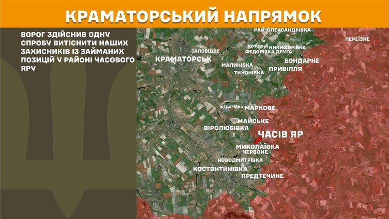 Покровское, Константиновское и Гуляйпольское направления: самые ожесточенные бои за сутки