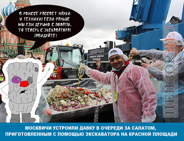 Прогресс по-российски
