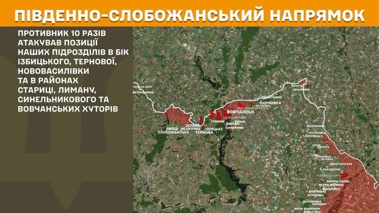 Ситуація на фронті на ранок 16 травня