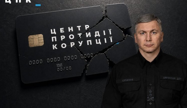 ГПК могут заблокировать счета в случае публикации расследования о недвижимости брата директора ГБР Сухачева
